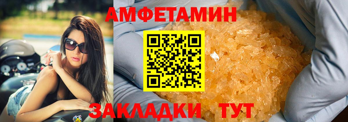 Амфетамин VHQ  Amphetamine  Гусев 