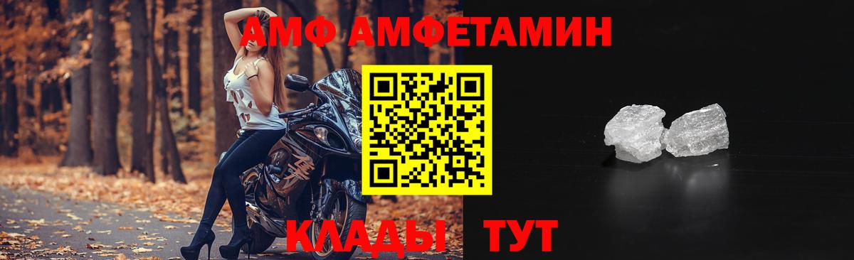 АМФ Розовый  Вход с VPN  АМФ  Гусев 