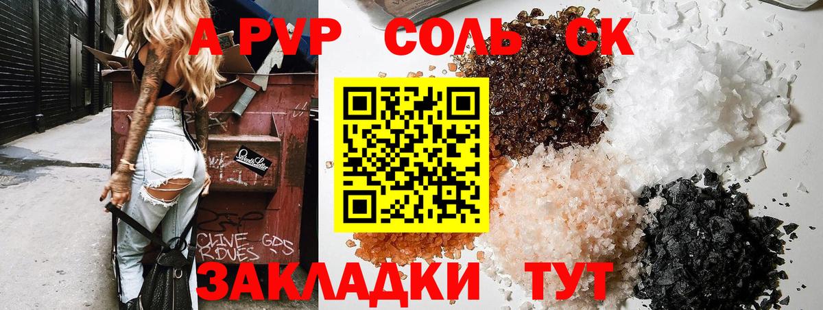 А ПВП  А ПВП VHQ  Гусев  закладки  Альфа ПВП VHQ 