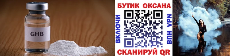 БУТИРАТ вода Гусев