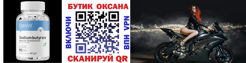 Бутират 1.4BDO kraken зеркало Гусев