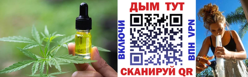 Печенье с ТГК марихуана блэк спрут ТОР Гусев