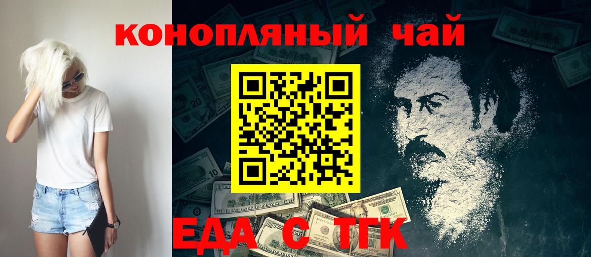 Гусев  Еда ТГК марихуана  Вход с VPN 