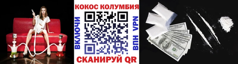 КОКАИН Эквадор  купить наркотики цена  МЕГА маркетплейс  Гусев 