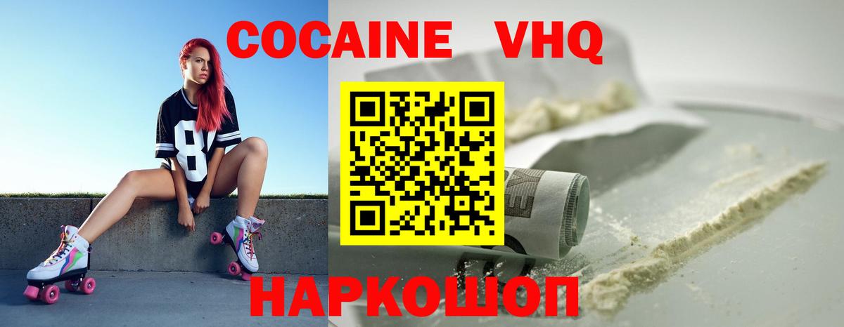 Cocaine 98% Гусев