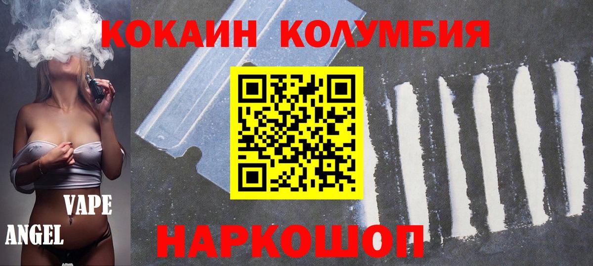 КОКАИН Эквадор Гусев