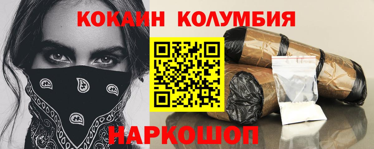 Cocaine Перу  КОКАИН Fish Scale  Гусев  Вход с VPN 