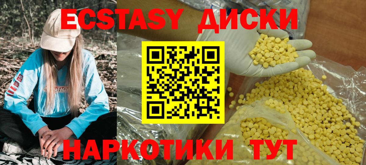 Ecstasy  Ecstasy Philipp Plein  Гусев  Экстази 280 MDMA 