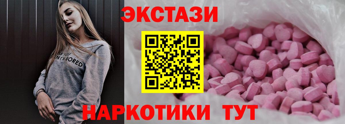 Ecstasy бентли  Вход с VPN  Гусев  ЭКСТАЗИ ешки 