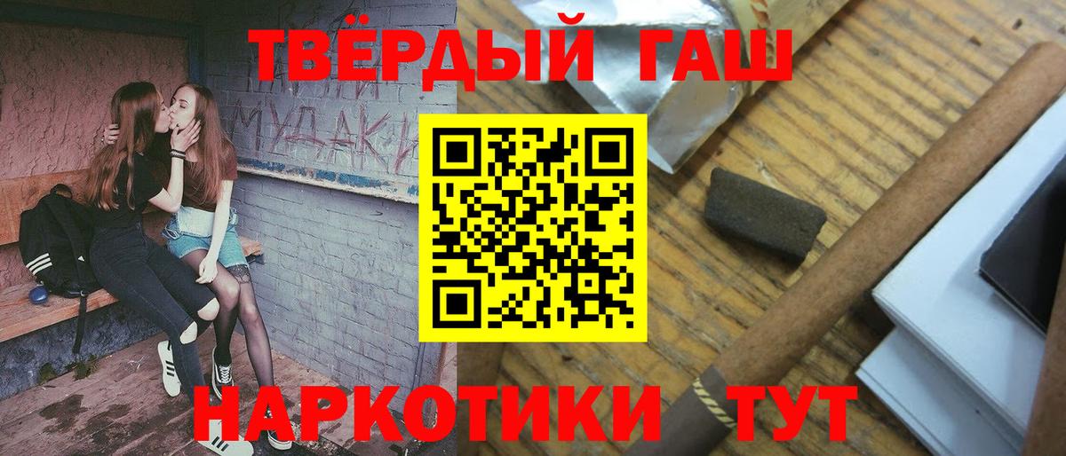 Гусев  ГАШ индика сатива  ГАШ Изолятор  Вход с VPN 
