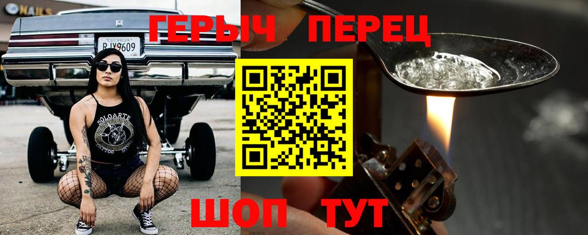 Героин герыч  Вход с VPN  ГЕРОИН  Гусев 
