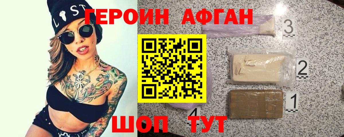 ГЕРОИН гречка  Гусев 