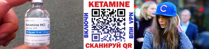 КЕТАМИН VHQ  закладка  Гусев 