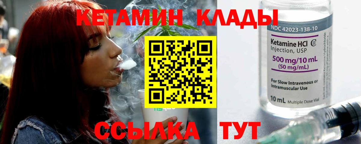 КЕТАМИН VHQ  Гусев 