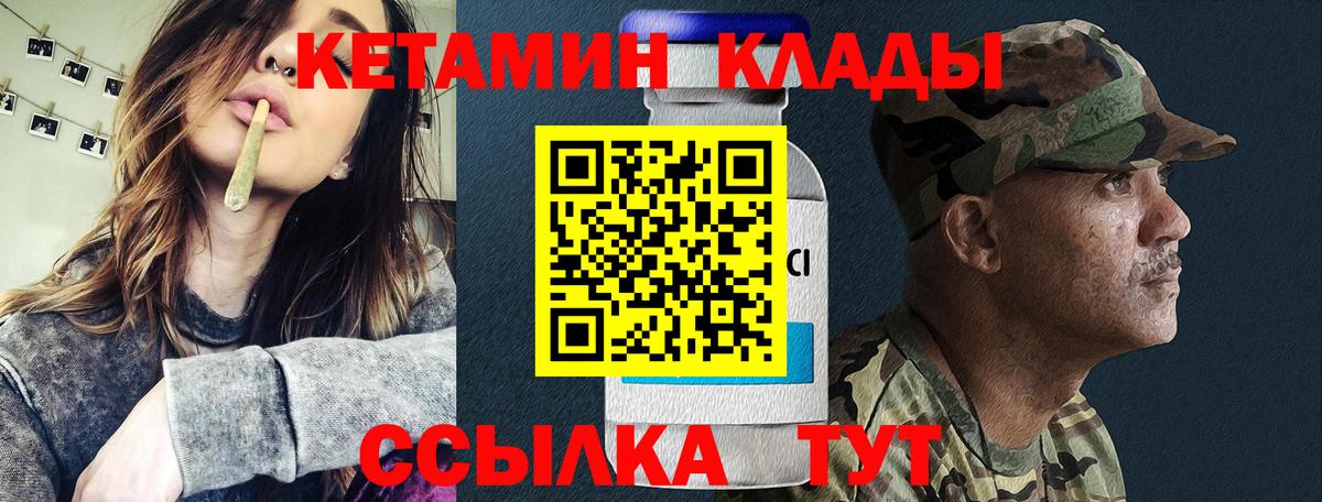 Кетамин ketamine Гусев