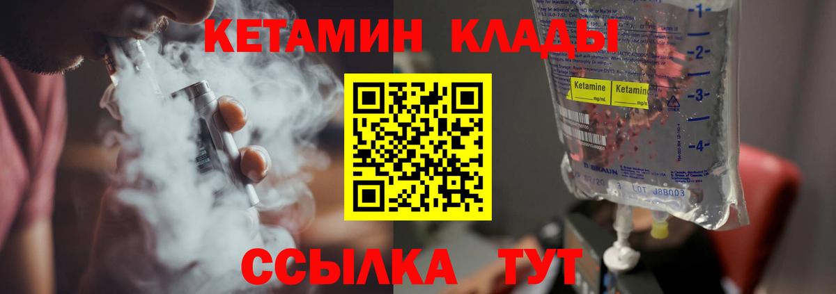 Кетамин VHQ Гусев