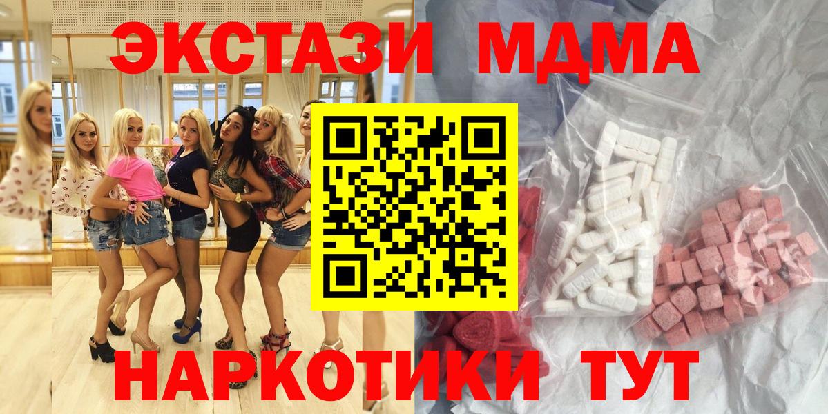 MDMA crystal Гусев