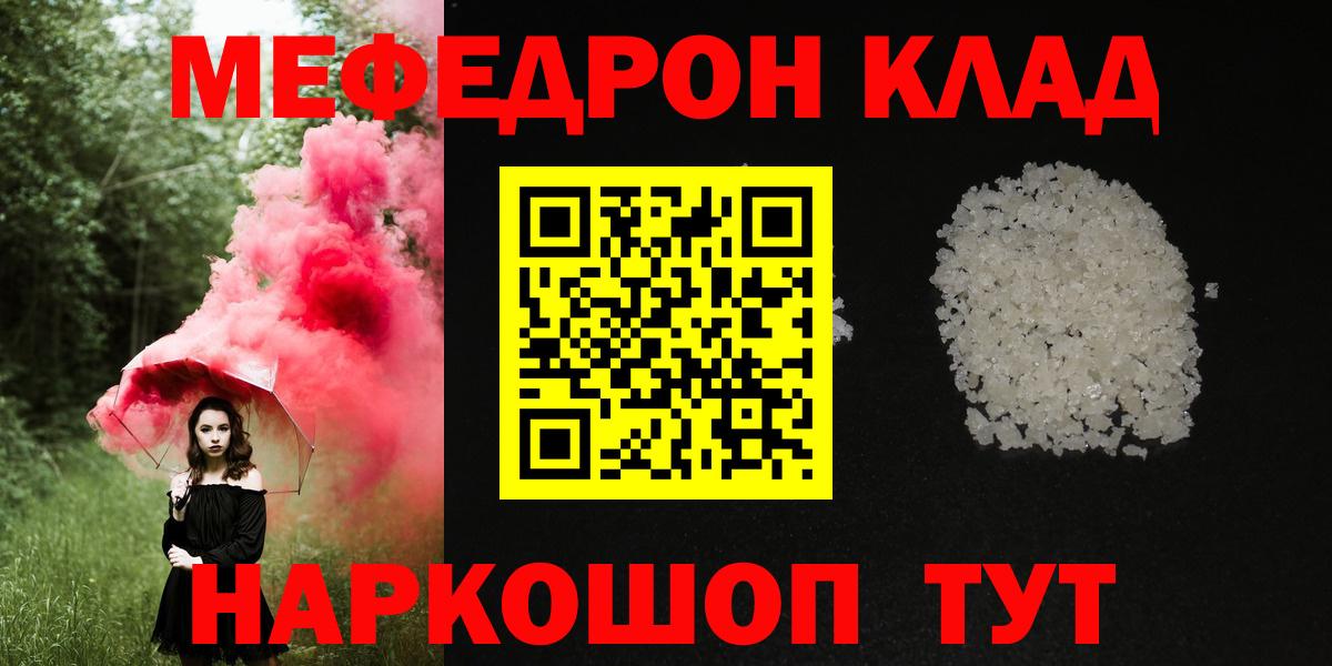 Мефедрон mephedrone  МЕФ  Гусев  МЕФ 4 MMC 