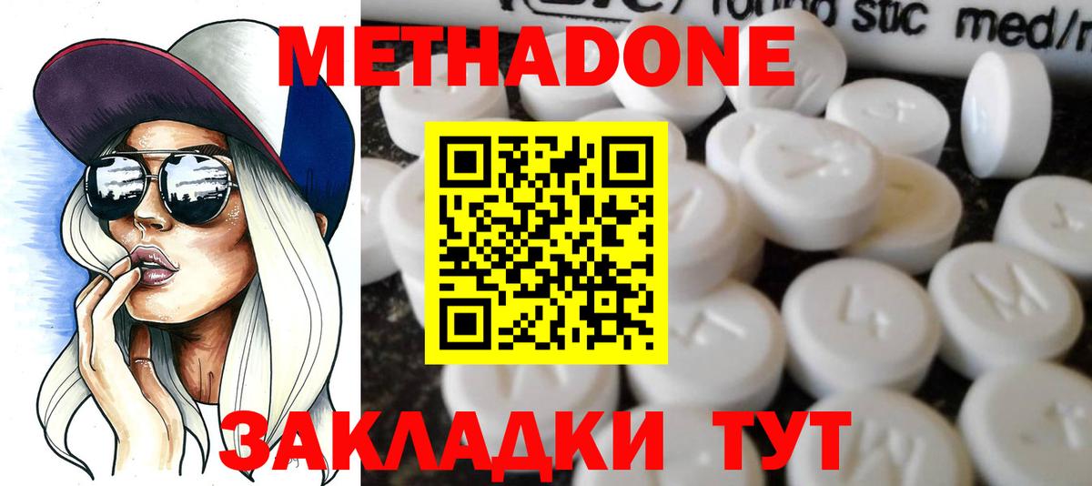 Гусев  Метадон белоснежный  Вход с VPN  МЕТАДОН кристалл 
