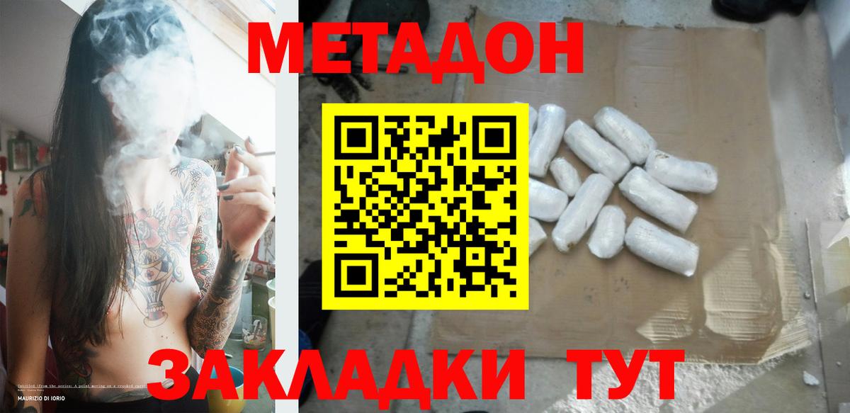 Метадон methadone Гусев