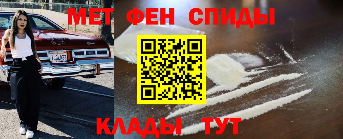 Первитин Methamphetamine  Первитин Methamphetamine  Гусев 