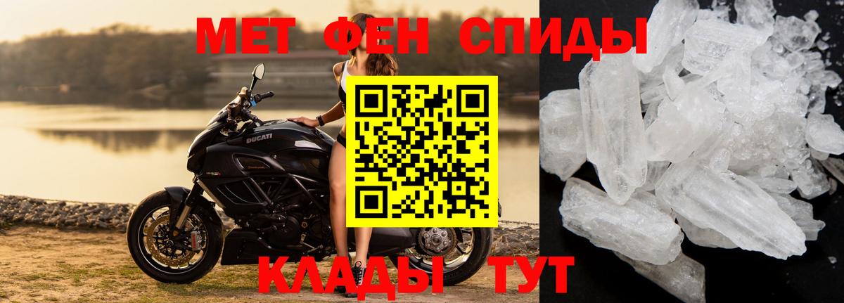 Метамфетамин мет Гусев