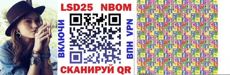 Марки N-bome 1,5мг Гусев
