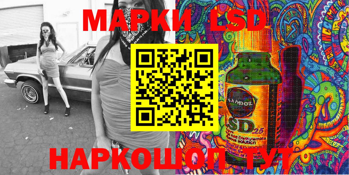 Марки NBOMe 1,8мг Гусев