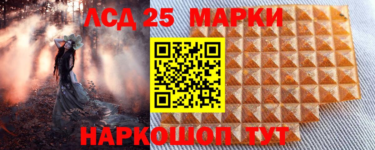 Марки 25I-NBOMe 1,8мг  Марки 25I-NBOMe 1,8мг  Гусев 