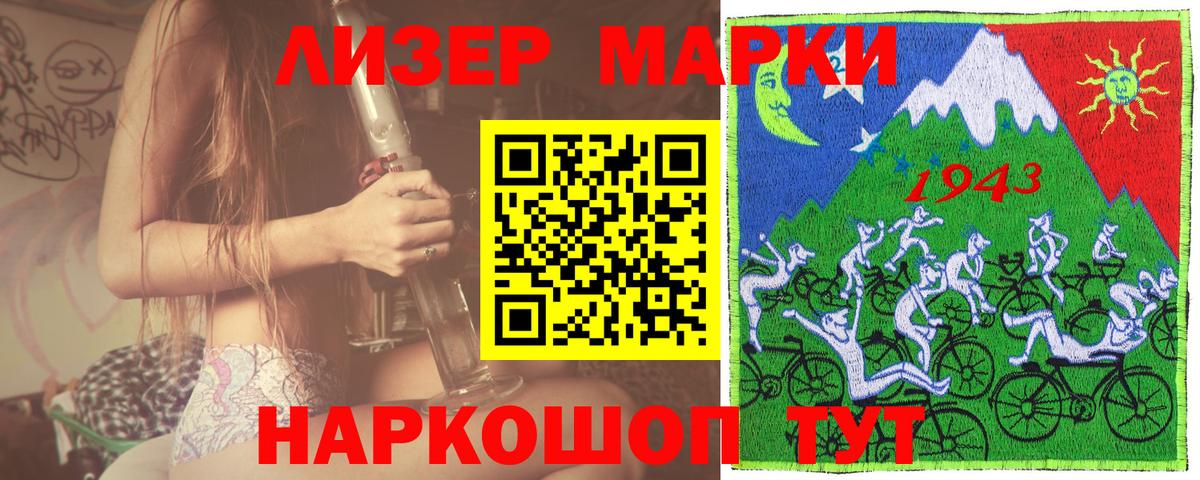 купить наркоту  Вход с VPN  Наркотические марки  Гусев  Марки NBOMe 1,8мг 
