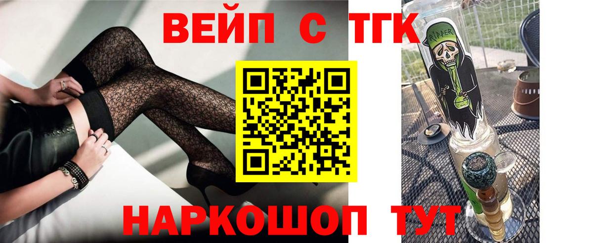 Гусев  Дистиллят ТГК Wax  Вход с VPN 