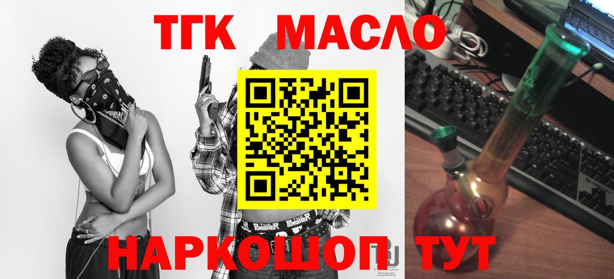 ТГК Wax  Гусев  Дистиллят ТГК вейп 