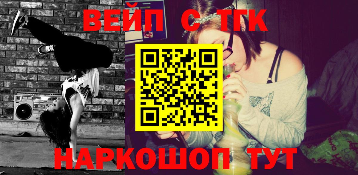 ТГК жижа Гусев