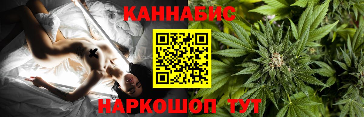 Бошки марихуана гибрид  Бошки марихуана планчик  Шишки марихуана THC 21%  Гусев  Конопля марихуана 
